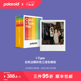 宝丽来（Polaroid）i-Type型拍立得相机相纸 复古胶片【限I-2&Now&Now+&Lab可用】 25年9-10月i-Type白框三连包 (24张)