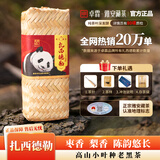 卓霖扎西德勒四川雅安藏茶黑茶竹篾条茶嫩料松压茶 500g/条