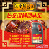 李锦记 财神蚝油2.4kg 鲜蚝熬煮 咸甜鲜厚 火锅调料蘸料提鲜调味料