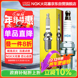 NGK镍合金火花塞ZKER6A-10EG单支装速腾捷达朗逸朗行朗境野帝昕明锐