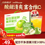 江中食疗益生菌发酵青苹果汁125ml*20盒0脂营养酸甜果蔬汁过年送礼礼盒