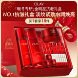 玉兰油（OLAY）全新大红瓶水乳液超红瓶面霜抗皱紧致护肤品套装圣诞礼物送女友