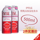 伊特露爽肤水伊特露化妆水樱桃水滋润保湿 两支装 500ml *2