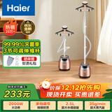 海尔（Haier）挂烫机家用2.5L大功率熨烫机手持立式蒸汽衣物护理机服装店高温杀菌烫衣机电熨斗HGS-2510B