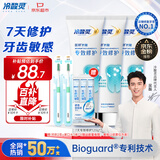 冷酸灵7天专效修护医研抗敏感牙膏专效修护牙釉质成人牙膏120g*3支装