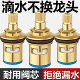 通用型水龙头阀芯全铜4分快开水龙头芯子三角阀单冷热水陶瓷配件 （耐用镀铜色阀芯+送螺丝）3个
