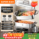苏泊尔（SUPOR）家用多功能涮肉烤鱼烤肉锅 智能电蒸锅 电煮锅 电火锅 多用途分体式不粘料理锅 5L电热锅H50FC288A