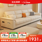 杜杜美家真皮沙发客厅2025新款现代简约扶手储物皮艺沙发A80#2.4米+踏