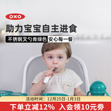 奥秀（OXO）宝宝勺子不锈钢叉勺辅食勺自主进食带盒套装吃饭训练便携收纳餐具 青绿