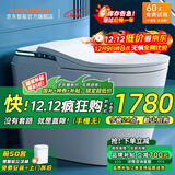 小米地宝智能马桶一体式全自动内置泡泡即热过滤清洗除臭坐便器无水压 912高配版【自动翻盖+感应冲水】 下单备注坑距300/350/ 400mm