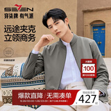 柒牌【立领茄克】男装2025秋季时尚商务中青年休闲夹克衫外套