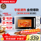 格兰仕（Galanz）平板式小型家用微波炉20升700W精准温控旋钮操作更便捷DG(S0)