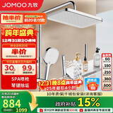 九牧（JOMOO）花洒淋浴套装琴键按摩喷枪除垢顶喷水愈精灵淋浴器36668-882/1B-1