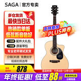 萨伽（SAGA） 吉他sf700单板面单民谣萨迦木吉他入门初学者萨嘎乐器 41英寸GA桶SF700GC原木色缺角