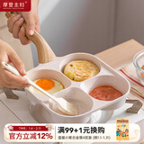 摩登主妇多孔煎锅早餐锅鸡蛋汉堡锅家用不粘锅平底锅煎蛋锅煎蛋神器 【燃气款】早餐锅+刮刀+油刷 38cm