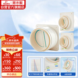 潜水艇（Submarine）厨房卫生间止逆阀经典款防味阀 排风扇止回阀防烟宝 一厨两卫套装