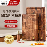 好管家花梨木整木菜板家用抗菌砧板实木案板切菜板面板粘板 【不掉屑的菜板】黑胡桃木36cm