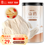 福东海 山药200克 山药片 生晒干淮山精选 红枣枸杞党参煲汤四神汤料