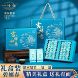 醉天茗绿茶碧螺春250g 新茶明前花果香嫩芽春茶 茶叶礼盒春节送礼送长辈