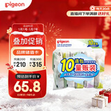 贝亲（Pigeon）新生儿婴儿儿童专用洗衣皂宝宝内衣抑菌去污肥皂香皂120g*10连包
