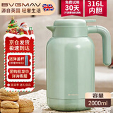 宝威玛（BVGMAV）保温壶英国 保温水壶 大容量316L不锈钢热水保温瓶家用高档水壶2L