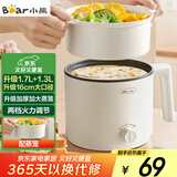 小熊（Bear）电煮锅 宿舍小电锅 电蒸锅 学生寝室一体泡面锅小火锅 多功能锅 电煮锅小型1-2人V17C2 1.7L配蒸笼