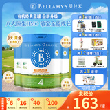 贝拉米（Bellamy's）澳洲有机婴幼儿配方牛奶粉 原装进口 800g/罐 4段3罐【保税直发】 效期27年9-10月