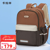 卡拉羊【蒋勤勤代言】书包小学生初高中生游学包大容量高颜值双肩包男女 【18L】焦糖棕|防泼水面料