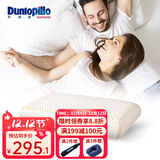 邓禄普（Dunlopillo） 【店长推荐】斯里兰卡进口天然乳胶枕头人体工学橡胶枕头颈椎 ECO 高回弹优眠枕 斯里兰卡进口