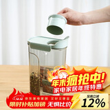 乐扣乐扣（LOCK&LOCK）量杯杂粮桶塑料密封储物罐米桶面粉五谷杂粮收纳盒3L薄荷绿