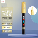 uni三菱POSCA丙烯马克笔（极细）草黄色单支PC-1M画笔海报广告记号笔绘画手绘涂鸦笔画画水彩笔美育
