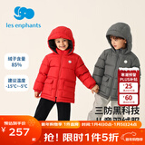 丽婴房（Les enphants）丽婴房三防儿童羽绒服鸭绒羽绒服秋冬新款男童女童冬装 炭黑色 150 CM/12岁