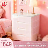 爱丽思收纳柜抽屉式置物柜简约儿童衣柜免安装储物柜床头柜 73面宽4层