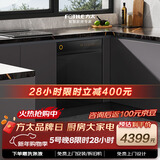 方太【嵌入式洗碗机V10】 18套大容量45分钟奶瓶快消100℃独立蒸汽消杀五星认证超一级水效