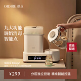 OIDIRE（偶点）恒温水壶恒温壶消毒器柜调奶器温奶器奶瓶消毒烘干一体机 1.2L 蒸汽消毒 【九合一标准款】