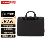 联想（Lenovo）笔记本电脑包手提包适用15-16英寸内胆包联想小新Pro16/Thinkbook16+笔记本电脑 B11 16寸