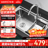 华帝（VATTI）水槽单槽厨房洗菜盘一体槽 拉伸大槽水池盘台上不锈钢-以旧换新