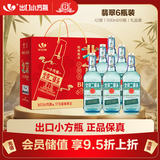 永丰牌 北京二锅头 出口小方瓶 翡翠 清香型白酒42度纯粮 500ml*6瓶礼盒