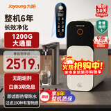 九阳（Joyoung）热小净 1200G即热零陈水反渗透净水器 净饮机加热直饮一体机 2.8L/min大流速家用厨下式R1-1200G