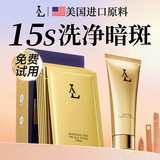 LA美国美白祛斑洗面奶淡斑提亮肤色女深层清洁洗卸二合一男士专用乳