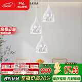 FSL佛山照明餐厅灯吊灯三头吸顶餐吊灯饰客厅卧室吧台灯圆盘50623