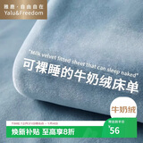 雅鹿·自由自在 床单冬季加绒1.5/1.8x2米床牛奶绒被单 毛绒双人单件230*245浅蓝