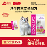 靓贝猫粮 牛肉三文鱼 猫粮 幼猫 成猫 通用全价猫粮 10kg20斤