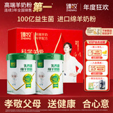 臻牧进口奶源100亿益生菌羊奶粉750g*2礼袋装送礼