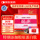 胶城  玫瑰阿胶糕450g盒即食滋补阿胶固元糕气血父母长辈元旦新年礼物
