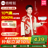 倍轻松（breo）【孙颖莎同款】眼部按摩仪iSeeJplus山茶花智能眼部按摩器护眼仪热敷眼罩送亲友圣诞礼物 政府补贴