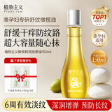 植物主义准孕妇妊娠油产后护理止痒身体乳精油淡化纹护肤专用橄榄油按摩油