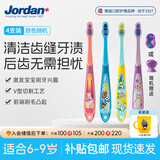 Jordan【山姆同款】儿童宝宝牙刷细软毛牙刷 6-9岁4支装颜色随机