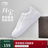 李宁元宝丨运动时尚鞋男鞋经典休闲鞋小白鞋运动鞋AGCT339