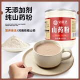 宅福艺山药粉 纯铁棍淮山药粉现磨烘焙熟粉五谷冲饮原料粉220g/罐 山药粉【1罐装】